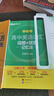 2026新東方高中英語詞匯詞根+聯(lián)想記憶法 亂序版 高考英語大綱高頻核心單詞書 高中英語3500詞匯 俞敏洪高中英語綠寶書 高考英語詞匯新高考全國通用高一英語高二英語高三一輪復(fù)習 2冊【詞匯+學(xué)練測】 曬單實拍圖