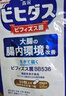 森永益生菌便秘成人調(diào)理腸道中老年兒童活菌雙歧桿菌日本進(jìn)口 30粒/袋 【腸道定植 健康腸胃】3袋周期裝 曬單實(shí)拍圖