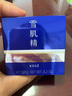 雪肌精（SEKKISEI）凈爽洗顏皂120g 潔面皂 潔面 控油保濕凈膚收縮毛孔 曬單實(shí)拍圖