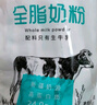 西域日記新疆奶粉獨(dú)立包裝400g袋裝全脂奶粉成人條裝純牛奶粉便攜烘焙奶粉 曬單實(shí)拍圖
