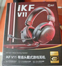 iKF V11【USB有線版】游戲耳機頭戴式電競耳機有線耳麥7.1音效fps電腦聽聲辨位無畏契約三角洲 黑紅色 曬單實拍圖