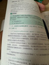 華研法碩2026法律碩士聯(lián)考法碩2026教材法學(xué)非法學(xué)法碩聯(lián)考教材一本全法學(xué)非法學(xué)沖刺6套卷于越刑法楊爍民法學(xué)法碩綜合課法碩基礎(chǔ)課 法碩章節(jié)真題 全套 曬單實(shí)拍圖