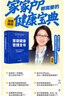 家庭健康管理全書(shū) 馮雪新作 一場(chǎng)關(guān)于生活方式的家庭健康革命讓家人少生病更安心生活方式醫(yī)學(xué)專(zhuān)家馮雪重磅新作 曬單實(shí)拍圖