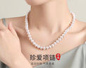 中國黃金China Gold淡水天然珍珠項(xiàng)鏈媽媽款生日禮物送媽媽婆婆長輩實(shí)用 【京速達(dá)】珍愛珍珠項(xiàng)鏈 曬單實(shí)拍圖