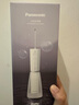 松下（Panasonic）沖牙器成人洗牙器水牙線超聲波潔牙器牙齒兒童沖洗器預(yù)防牙結(jié)石生日七夕情人禮物送男女友便攜1520 曬單實(shí)拍圖