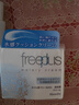 芙麗芳絲（Freeplus）面霜補(bǔ)水保濕男女士水感沁潤(rùn)霜50g 曬單實(shí)拍圖