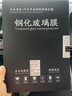 路透仕2025款比亞迪元UP智駕版中控導(dǎo)航鋼化膜屏幕保護(hù)貼膜用品改裝配件 25款元up【12.8寸導(dǎo)航+儀表】高清鋼化膜 曬單實(shí)拍圖