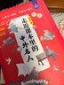 走近課本里的中外名人故事（全5冊） 銜接中小學(xué)課本148位名人傳記7-10歲小學(xué)生課外閱讀書(shū)籍11-14歲兒童勵志讀物中學(xué)生名人故事 曬單實(shí)拍圖