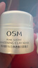 歐詩漫（OSM）發(fā)光面膜50g凈瑕透白面膜泥膜淡斑美白去黃祛痘清潔保濕舒緩控油 曬單實(shí)拍圖