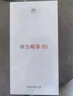 華為暢享80  256GB 曜金黑 6620mAh電池超能續(xù)航  雙五星超耐摔 華為手機【贈話費券】國家補貼 曬單實拍圖
