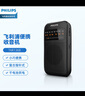 飛利浦（philips） TAR1368 收音機老人專用半導(dǎo)體指針款復(fù)古FM調(diào)頻純廣播小型迷你便攜式音響 曬單實拍圖