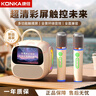 康佳KN12歌詞音箱k歌話筒麥克風(fēng)一體式用家庭用ktv藍(lán)牙音響戶外唱歌神器卡拉OK兒童男女禮物彩屏雙咪 曬單實(shí)拍圖