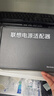 聯(lián)想（lenovo） 原裝 小新 細圓口筆記本電源適配器 筆記本電腦充電器 電腦充電線 電源線 65W（20V 3.25A）便攜款 通用款 曬單實拍圖