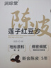 潤琮堂陳皮蓮子紅豆沙 廣式甜品即食免燉速食八寶粥代餐方便食品 【店長(cháng)推薦】陳皮蓮子紅豆沙185g*8 曬單實(shí)拍圖