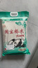 國(guó)寶橋米京山橋米20斤湖北地標(biāo)大米當(dāng)季新米綠色食品南方特色長(zhǎng)粒秈米 曬單實(shí)拍圖