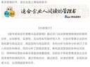 超市賣(mài)場(chǎng)定價(jià)策略與品類(lèi)管理 曬單實(shí)拍圖