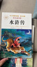 【正版推薦】四大名著全4冊(cè)小學(xué)生版西游記三國演義紅樓夢(mèng)水滸傳青少年版全套4冊(cè)五年級(jí)下冊(cè)必讀課外書兒童版原著正版人教版同步教材快樂讀書吧課外閱讀小學(xué)生課外書四五六年級(jí)老師推薦送人物關(guān)系圖 【全套4冊(cè)】四 曬單實(shí)拍圖