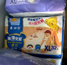 泰迪熊（Teddy Bear）臻薄透氣拉拉褲XL64片(12-17公斤) 超薄干爽嬰兒尿不濕成長(cháng)褲 曬單實(shí)拍圖