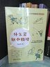 【新書上市】【北京四中名師推薦】什么是初中數(shù)學(xué) 什么是初中物理【現(xiàn)貨】 什么是初中物理+什么是初中數(shù)學(xué) 曬單實(shí)拍圖