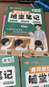 【京東包郵】榮恒 2025新 新版黃岡隨堂筆記五年級上冊語(yǔ)文數學(xué)英語(yǔ)人教版同步教材課堂筆記教材全解小學(xué)生課前預習單課后復習同步課本講解書(shū)輔導書(shū)（3冊） 曬單實(shí)拍圖