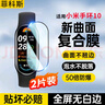 菲科斯【2片裝】適用小米手環(huán)10保護(hù)膜小米手環(huán)10/NFC復(fù)合膜曲面全覆蓋手表高清防刮防指紋手環(huán)膜 【升級(jí)全包】高清微晶陶瓷膜*2片裝 小米手環(huán)10/NFC 曬單實(shí)拍圖