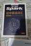 星火英語 初中英語詞匯真題版2026英語單詞3500詞匯中考英語詞匯書1600單詞記背神器大全默寫本真題高頻亂序詞匯初一二三七八九年級(jí)隨身 曬單實(shí)拍圖
