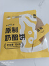 小黃象 原制奶酪餅100g*5包芝士餅早餐下午茶面點(diǎn)速食餅爆漿拉絲 曬單實(shí)拍圖