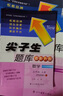 2025秋尖子生題庫五年級上冊下冊數學(xué)語(yǔ)文英語(yǔ)人教版北師版小學(xué)學(xué)霸提分練習冊一課一練課堂同步練習題課時(shí)作業(yè)本思維訓練天天練習冊 25秋-【2本】五年級上冊語(yǔ)文+數學(xué)人教版 曬單實(shí)拍圖