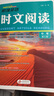 初中英語(yǔ)時(shí)文閱讀 中考九年級 第五輯 哈佛英語(yǔ) 中考九年級快捷英語(yǔ)時(shí)文閱讀英語(yǔ)閱讀理解完形填空語(yǔ)法填空選詞填空短文填詞任務(wù)型閱讀中考英語(yǔ)閱讀理解熱點(diǎn)題型 哈弗英語(yǔ) 曬單實(shí)拍圖
