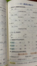 25秋季 小學(xué)學(xué)霸天天默寫(xiě) 語(yǔ)文 三年級 上冊 人教版 新教材 pass綠卡圖書(shū) 3年級上 默寫(xiě)專(zhuān)項訓練 同步默寫(xiě)練習【25年秋季適用】 曬單實(shí)拍圖