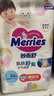 花王（Merries）妙而舒日本進(jìn)口 嬰兒尿不濕|拉拉褲 紙尿褲XL44片 曬單實(shí)拍圖