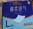 永?？党扇俗o理墊 XL20片 尺寸80*90cm 嬰兒孕產(chǎn)婦床墊老人一次性隔尿墊 曬單實拍圖