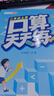 斗半匠 口算天天練 二年級上冊 小學數學練習冊口算題卡大通關思維拓展強化訓練解題技巧專項提升每日一練 曬單實拍圖