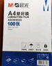 晨光A4/100張 70mic透明高清塑封膜 220*307mm文件照片過塑膜優(yōu)質(zhì)專用護(hù)卡膜 過塑機(jī)塑封機(jī)膜 ASCN9555 曬單實(shí)拍圖
