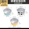 美進(jìn)家錫紙碗30只蛋糕模具烘焙布丁蒸發(fā)糕模具空氣炸鍋專(zhuān)用錫紙杯圓形 曬單實(shí)拍圖