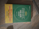 新東方 新大綱大學(xué)四級詞匯詞根+聯(lián)想記憶法 亂序版 大學(xué)四級俞敏洪英語可搭四級真題試卷新東方綠寶書【王芳直播推薦】 曬單實拍圖