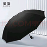 美度反向晴雨傘三折男士商務(wù)折疊雨傘10骨M3327黑色 曬單實(shí)拍圖