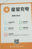 萬幫星星充電7kW充電樁極光新能源電動(dòng)汽車交流充電樁全功能 適配于特斯拉小米比亞迪 新國標(biāo)充電樁 國家補(bǔ)貼 【220V/7kW】極光全功能3代 基礎(chǔ)安裝 曬單實(shí)拍圖