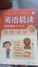 學(xué)而思 英語(yǔ)晨讀 讀出英語(yǔ)基本功 緊貼英語(yǔ)新課標 一二年級適用 夯實(shí)英語(yǔ)基本功 小學(xué)英語(yǔ)晨讀美文單詞語(yǔ)法口語(yǔ)練習 曬單實(shí)拍圖