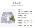 貝樂(lè )咿3條裝夏季薄款男寶寶開(kāi)襠褲嬰兒短褲女童褲子外穿純棉a類(lèi)五分褲叉 夏日太陽(yáng)+小熊貓+小恐龍 100 曬單實(shí)拍圖