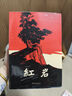 紅巖 原著正版 羅廣斌楊益言 八年級(jí)課外閱讀 中國(guó)現(xiàn)當(dāng)代文學(xué) 中小學(xué)生課外閱讀 創(chuàng)業(yè)史 紅巖【定價(jià)48】 曬單實(shí)拍圖