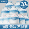 蘭可欣洗臉巾一次性潔面巾擦臉巾加厚綿柔巾卸妝化妝巾干濕兩用洗面巾 厚款 10卷 【特惠款】 曬單實(shí)拍圖