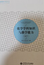 化學(xué)學(xué)科知識與教學(xué)能力（高中） 曬單實(shí)拍圖