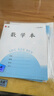 名遇3-6年級作文本江蘇作業(yè)本2025秋季新款加厚小學(xué)生語(yǔ)文數學(xué)英語(yǔ)筆記本子開(kāi)學(xué)季必備 26張/作文10本 曬單實(shí)拍圖