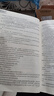 【官方教材】第二版2025年CCAA國家注冊審核員教材ISO9001質(zhì)量管理三體系認證通用基礎教材質(zhì)量管理體系認證基礎考試教材職業(yè)健康環(huán)境管理體系教程送視頻題庫軟件 三大體系 全套8本 曬單實(shí)拍圖
