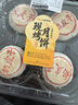 【新鮮現烤】奶皮子月餅 4只/240g 曬單實(shí)拍圖