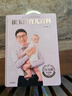 【蛇年版】包郵 崔玉濤育兒百科 科學養(yǎng)育法 中信出版社圖書 曬單實拍圖