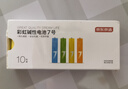 京東京造7號(hào)電池10節(jié)單色裝彩虹堿性電池?zé)o汞環(huán)保 玩具/血壓計(jì)/血糖儀/遙控器/掛鐘/電子鎖/體脂秤/鼠標(biāo) 曬單實(shí)拍圖