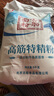 古船面粉高筋特精粉5kg10斤高筋粉烘焙家用小麥粉多用途面包粉面條 曬單實拍圖