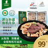 天萊香牛 有機牛肉 牛腩牛雜牛腿 谷飼原切 國產(chǎn)生鮮食材 清真 有機牛雜 2斤 曬單實(shí)拍圖